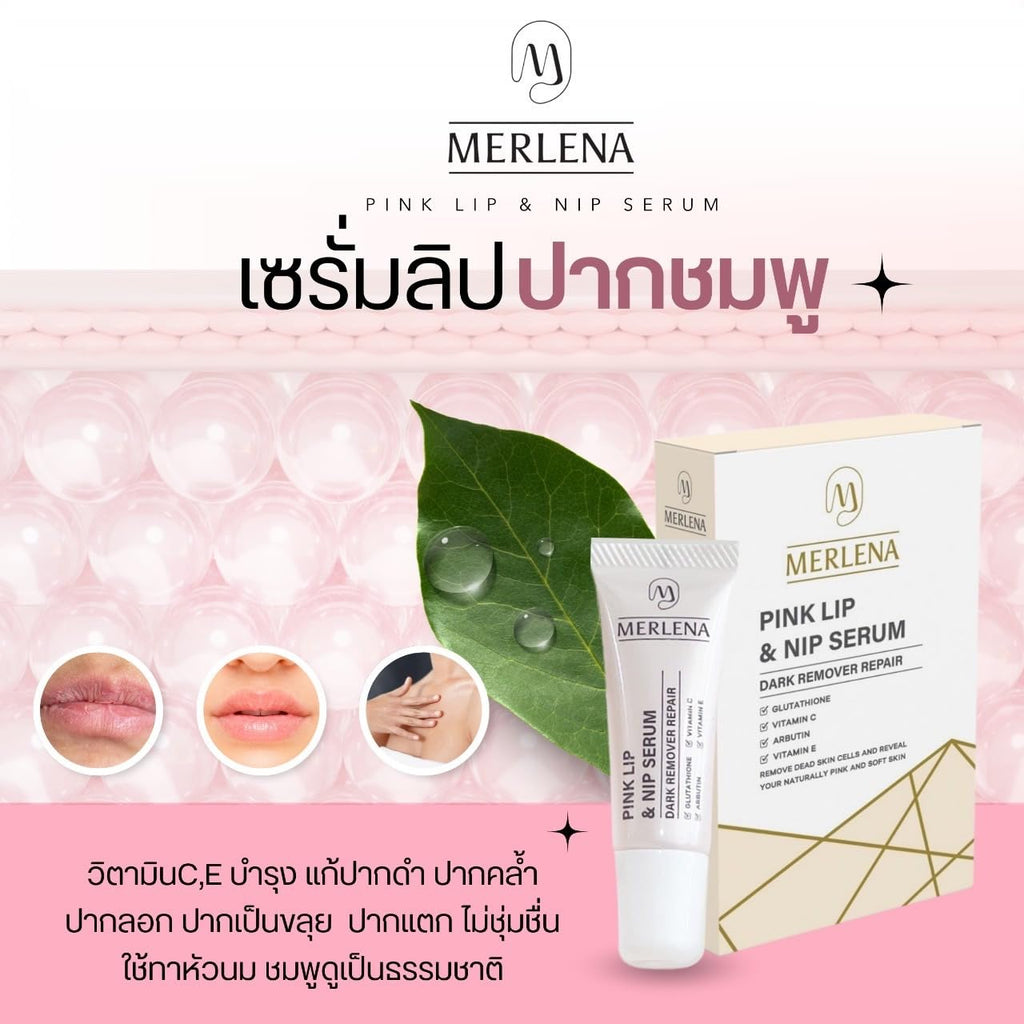 (Pack of 2) Merlena Pink Lip & Nip Serum - Organic Hydrating Serum for Pink Lips and Nipples, Collagen-Boosted Formula for Dry, Flaky, and Peeling Skin, Enriched with Vitamins C & E 2 x 8ml